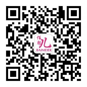 佰魅儿包袋微信公众号