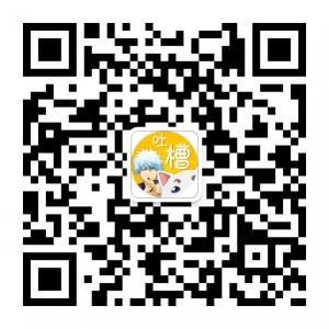 北美吐槽君微信公众号