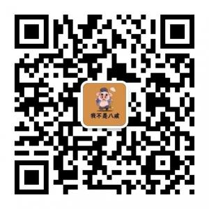 二师兄告诉你微信公众号