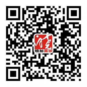 晓加美术培训中心微信公众号