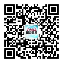佛山服务贸易微信公众号