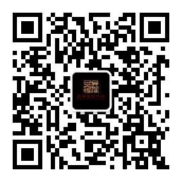 灵异办事处微信公众号