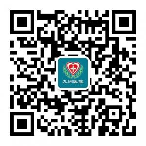 包头九洲泌尿专科医院微信公众号