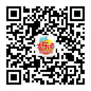 大乐透期期爆料微信公众号