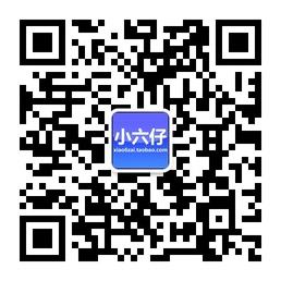 小六仔童装微信公众号