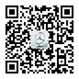 梅赛德斯-奔驰微信公众号