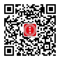 教育通云平台微信公众号