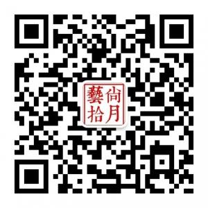 艺尚十月画室微信公众号
