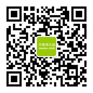 早教俱乐部微信公众号
