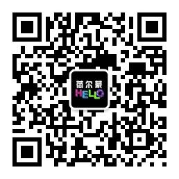 荷尔蒙你好微信公众号