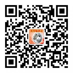 汕头市光华机电轴承有限公司微信公众号