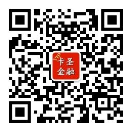 卡圣金融俱乐部微信公众号