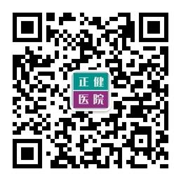 郴州正健医院微信公众号