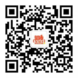 90后的那些事儿微信公众号