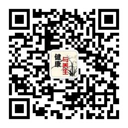健康与养生微信公众号