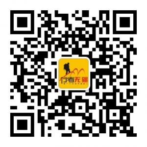 杭州行者无疆户外微信公众号