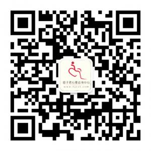 武汉田子君心理咨询中心微信公众号