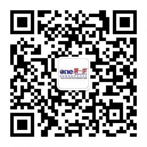 第一学国际教育微信公众号