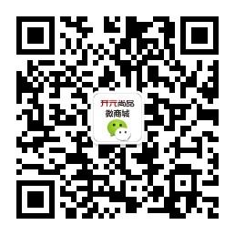 开元微购物微信公众号