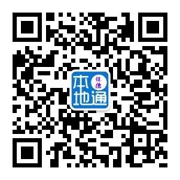 保德本地通微信公众号
