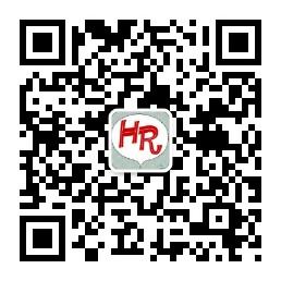 HR成长频道微信公众号