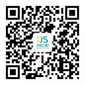 北京劲松口腔微信公众号