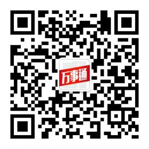临汾万事通微信公众号