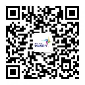 中国善接力微信公众号