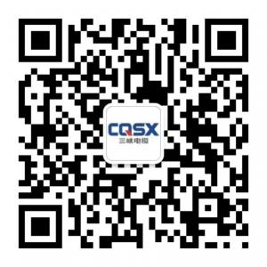 重庆三峡电缆（集微信公众号