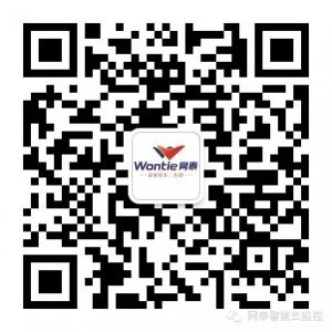 网泰智能云监控微信公众号