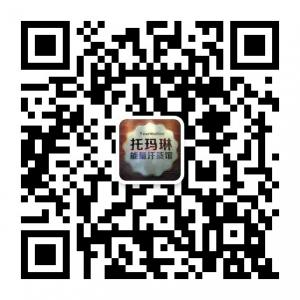 托玛琳能量汗蒸馆微信公众号