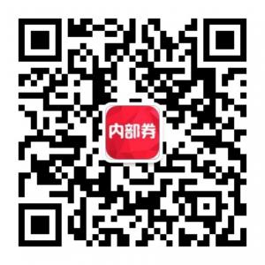 内部优惠券官方平微信公众号