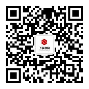 子辰生活馆微信公众号