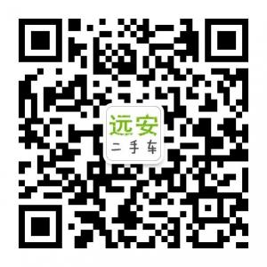 远安二手车微信公众号