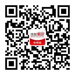 台州房地产数据库微信公众号