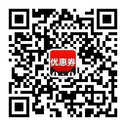 优惠券每日推荐微信公众号