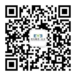 北京爱尔英智眼科微信公众号