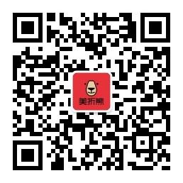 美折熊内部优惠卷微信公众号