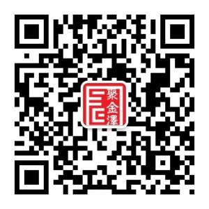 聚金泽荣现货分析师团队微信公众号