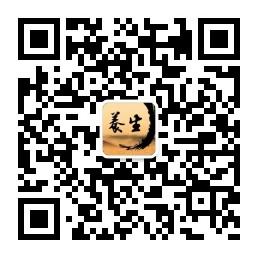 每日实用养身微信公众号