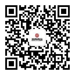 湘商微交易交易中心微信公众号