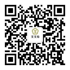 前海艾艾贴艾灸微信公众号