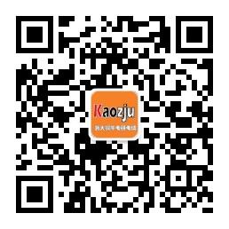 浙大考研资讯微信公众号