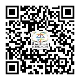李灿辉SEO技术分享微信公众号