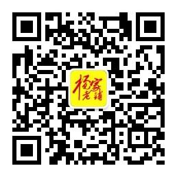 杨家老铺分销平台微信公众号