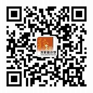 成都市龙祥路小学微信公众号