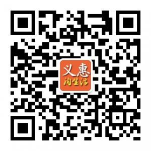 义惠淘生活微信公众号
