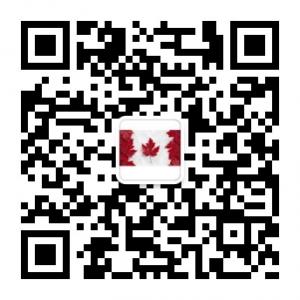 加拿大留学小助手微信公众号