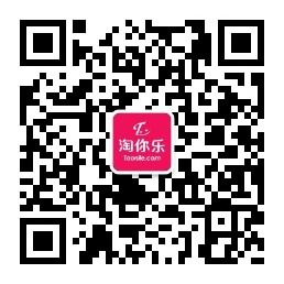 淘你乐购物微信公众号