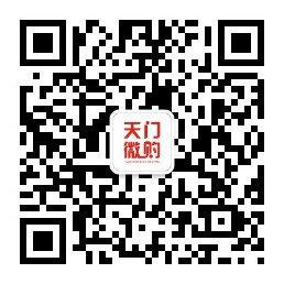 天门微购物微信公众号